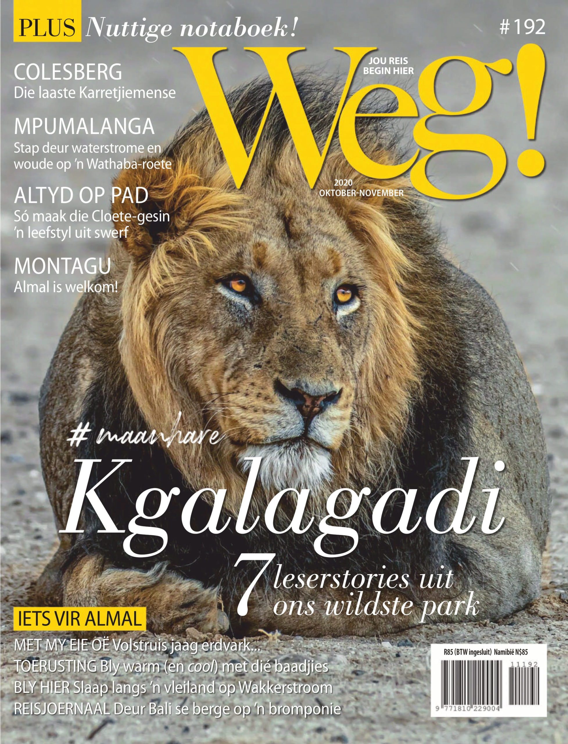 Editorial photography portfolio, Weg!/Go! Magazine, Publication, Craig Fouché Photography